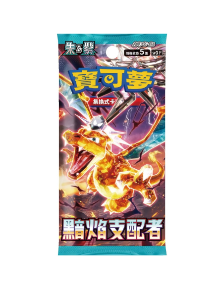 Pokemon sv3 - Boosters Ruler of Black Flame (Coréen)